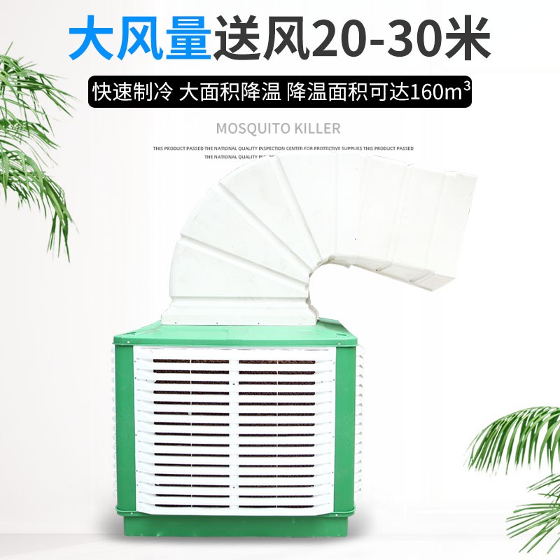 工业冷风机水空调水冷空调环保养殖工厂房用井水制冷风扇猪场设备