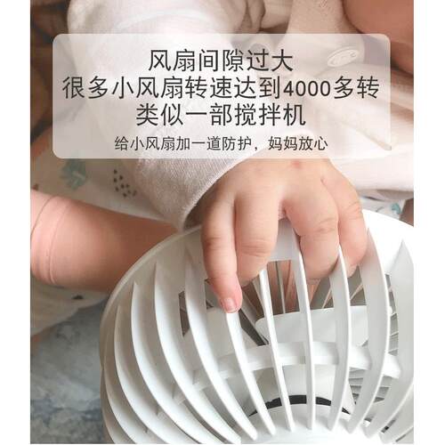 迷你小风扇防护网罩儿童小风扇罩柔风网网安f8全小孩防夹手风扇电