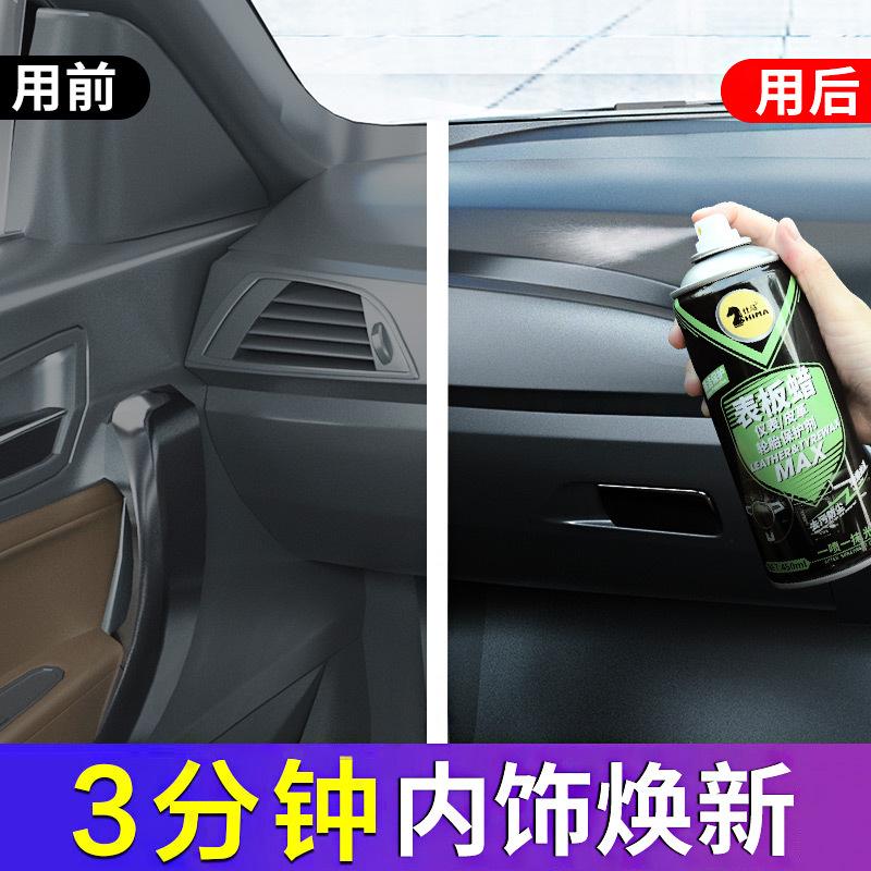 汽车翻新防尘板养护镀膜保养蜡仪表盘上光蜡皮革座椅腊表内饰香型