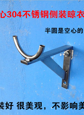 304不锈钢阳台内侧单杆晒衣架 固定式三角M脚架 出租房挂衣杆架子