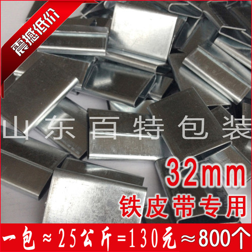 32mm宽铁皮h打包扣 气动打包机专用 钢带卡扣镀锌带扣冷轧灰扣
