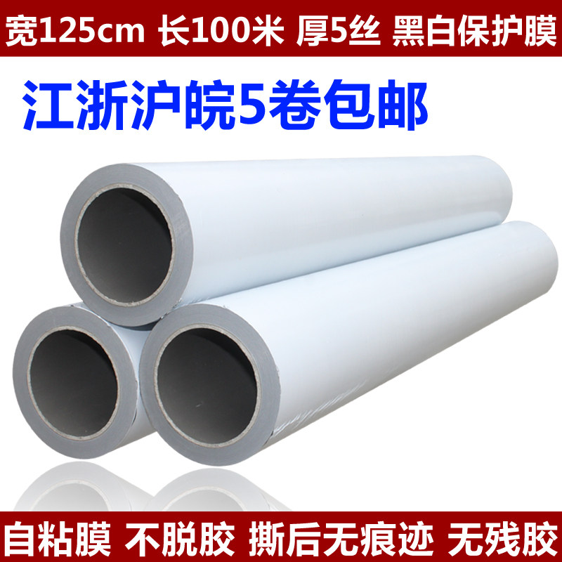 黑白保护膜不g锈钢保护膜PE保护膜自粘膜家具家电金属五金保护膜