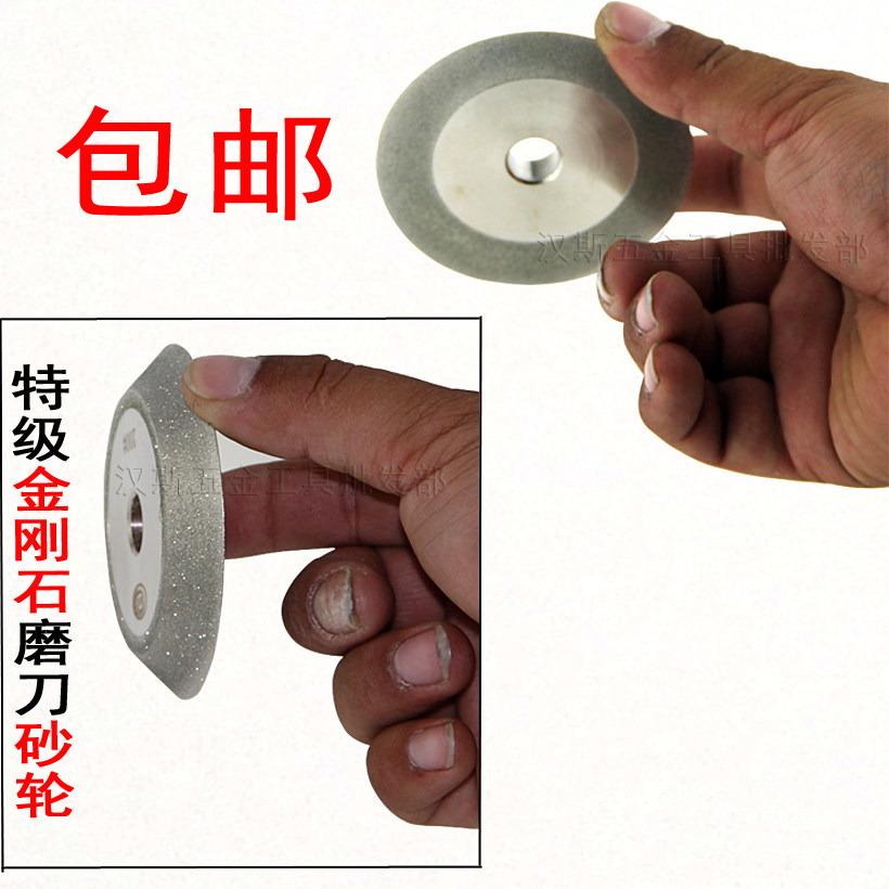 徐锋金刚石磨刀砂轮 电镀砂轮  磨钨钢合金钢P玻璃宝石陶瓷砂轮片