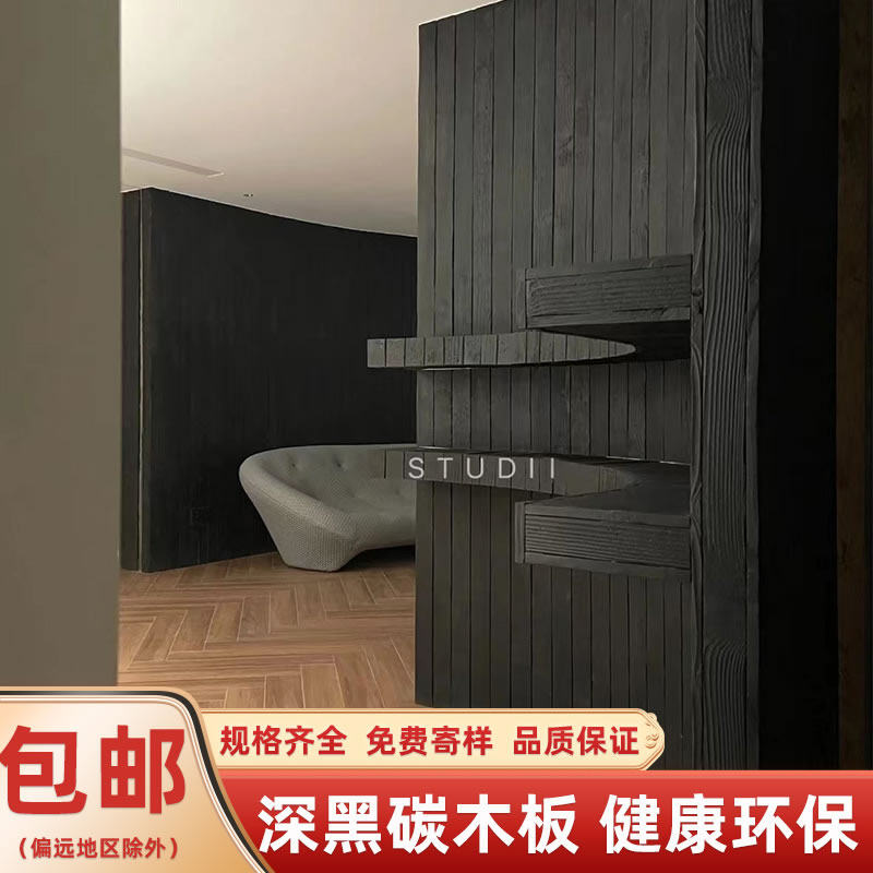 碳化木板烧杉板火烧木r深度碳黑木板炭黑木纹板龟裂纹爆裂纹炭