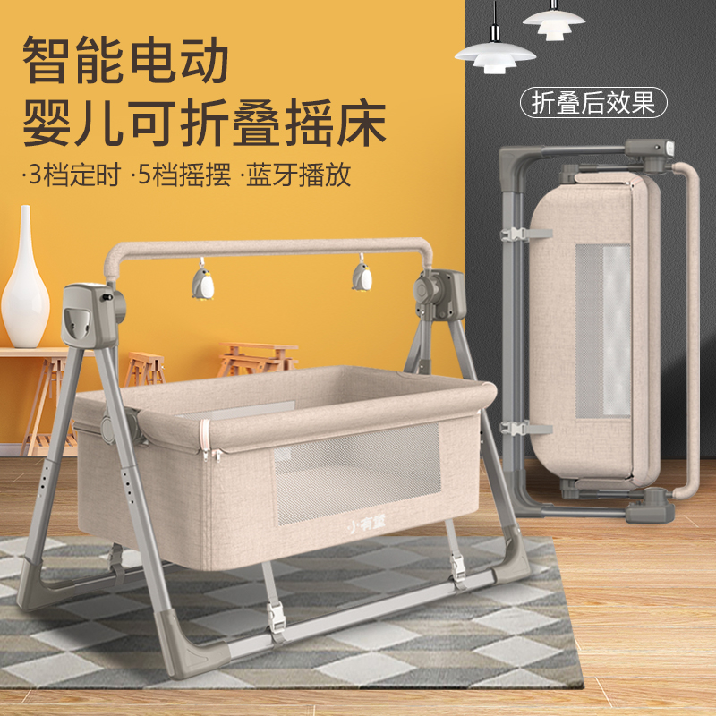 婴儿电动摇篮床哄娃神器安抚刚出生小宝宝儿童自动智能摇摇床睡蓝