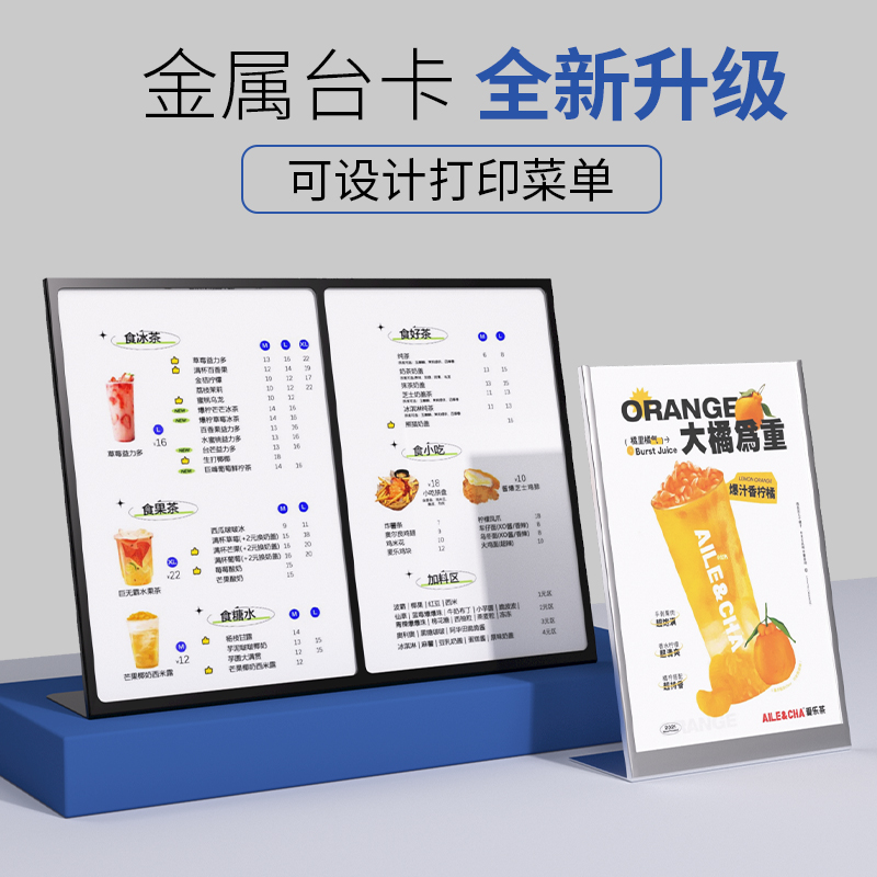 A4展示牌台卡架桌牌台卡a5桌面水牌菜单价目表价格牌立牌餐牌透明