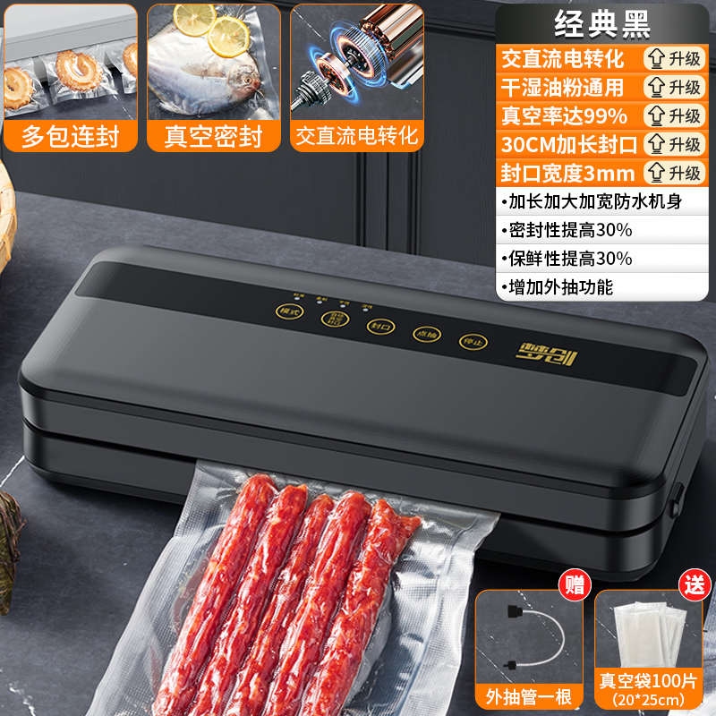 封口机抽家用真空食品包装机小型机干保鲜机封塑全自动湿两用密封