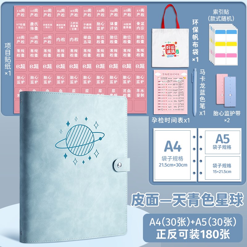 收纳册孕妇产检资料册孕妈收纳袋装b超档案册A4文件夹透明插