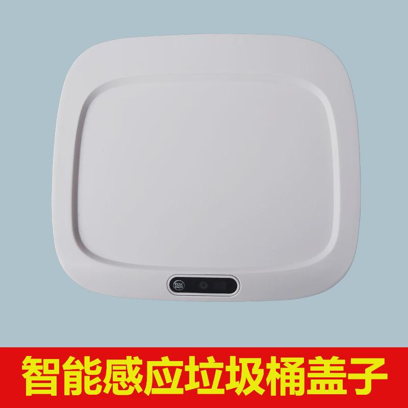 智能感应式垃圾桶家用盖子厕所桶盖厨房客厅电动圾垃卫生间新品