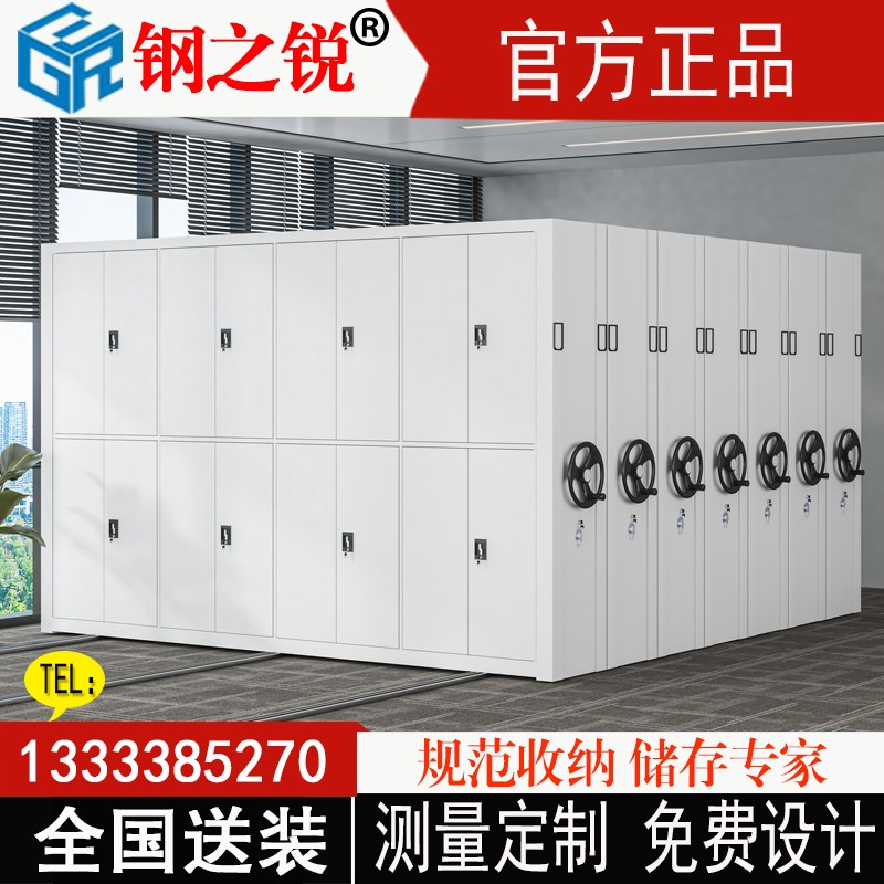 手摇密集柜移动密集架智能电动档案室档案架病例架资料架