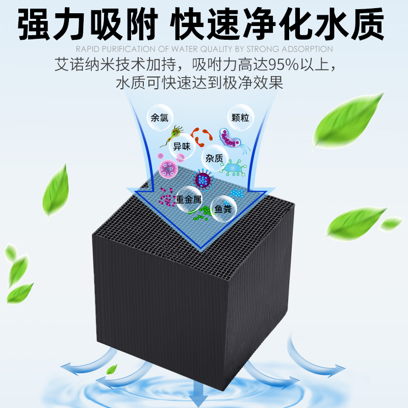 牌鱼缸活性炭蜂窝方块状水族箱用除黄除腥臭过滤材料净水魔方