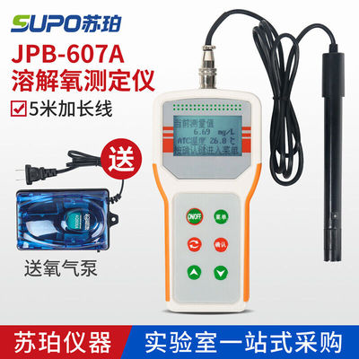 607A可携式溶解氧测定仪uw溶氧仪水质含氧量检测仪养殖实验室盐度