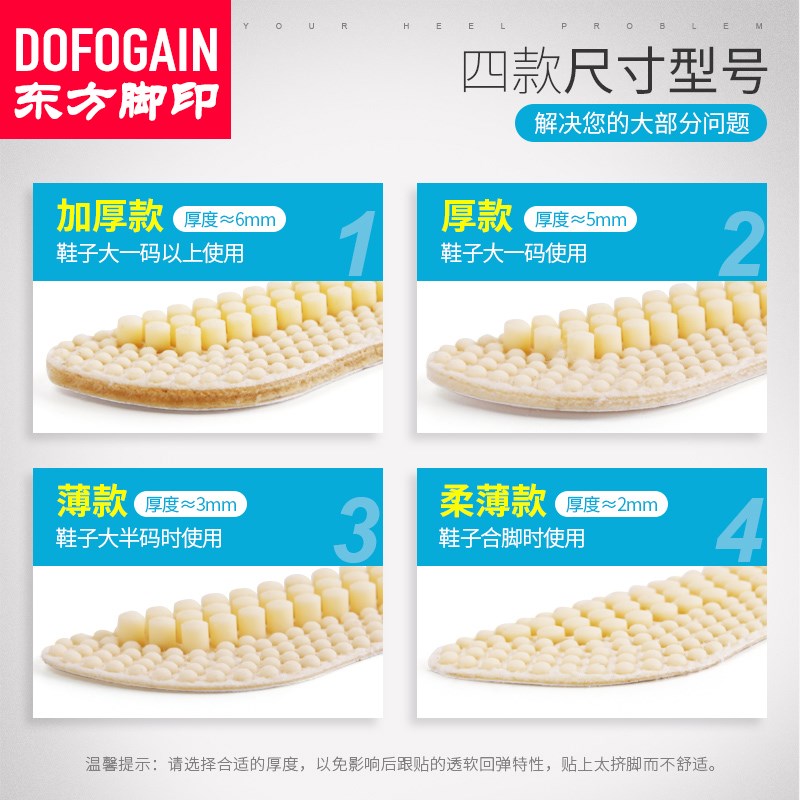 3双 4D按摩防磨脚后跟贴女加厚防掉跟I不跟脚后跟帖防滑脚贴半码