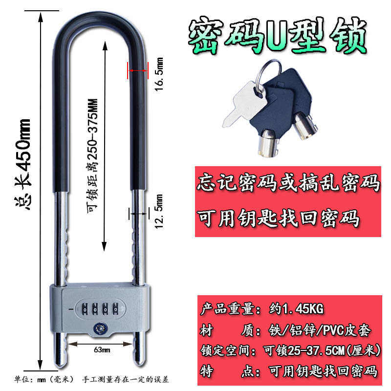 密码锁玻璃门锁挂锁防盗u型锁门锁u形锁锁具商铺家用加长密码锁