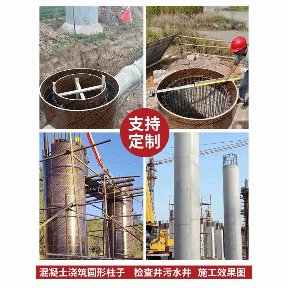 圆柱模板混凝土井圈污水井检查井模具水泥柱子木模板建筑圆形模板
