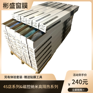 汽车膜贴膜4S店30米整卷防爆玻璃膜隔热膜磁控溅射膜太阳膜批蕟