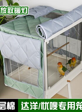 达洋b5001鸟笼6001笼衣b6045ss优嗖480700布卡星5X0保温保暖笼罩