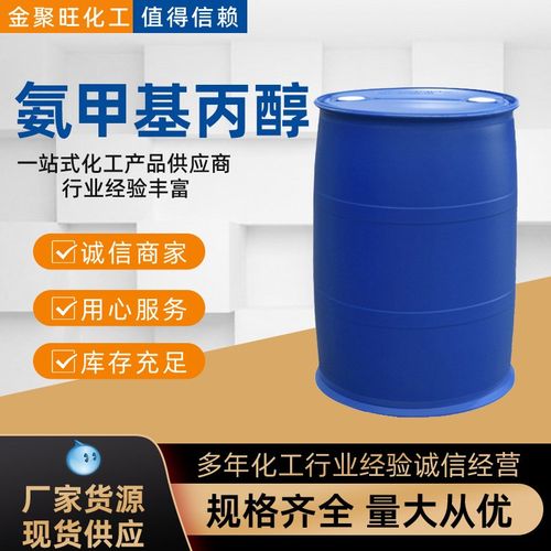 氨甲基丙醇 2-气基-2-甲基-丙醇124-68-5异]醇胺金属加工液稳定剂