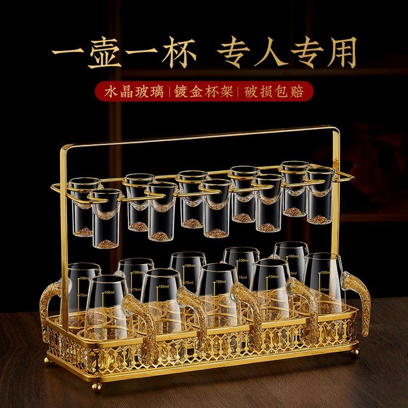 高档金箔白酒分酒器小酒杯套装带杯架收纳高端酒具酒盅二两一口杯