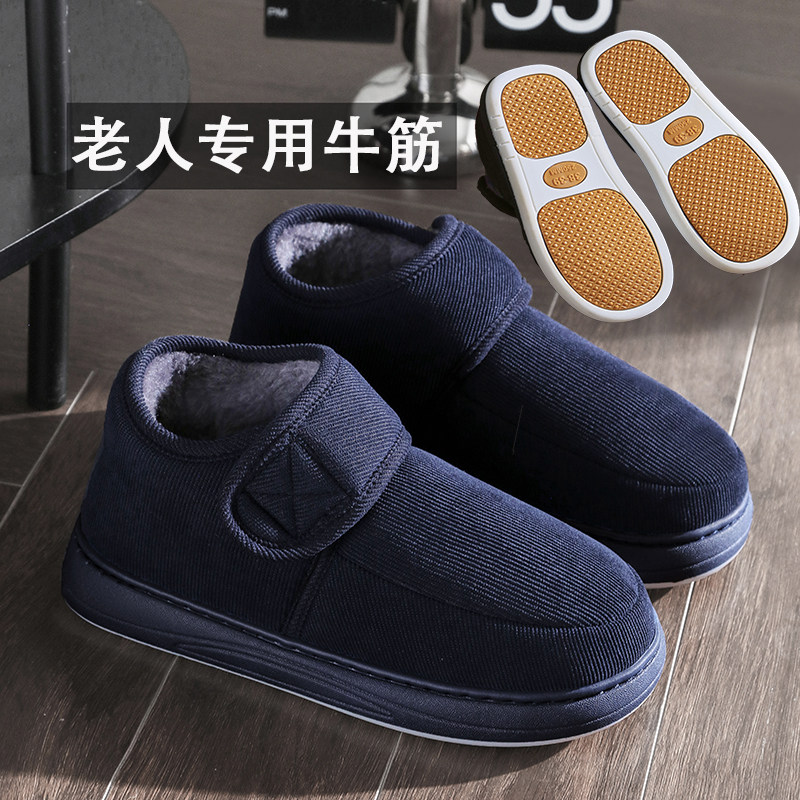 老人魔术贴包跟棉拖鞋冬保暖防滑家居厚底外穿老年男女棉鞋带后跟,居家布艺,居家棉拖/棉鞋,淘宝优惠券,粉丝福利购,淘宝优惠卷