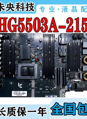 乐视L654UCC1 L554UCC1电视电源板SHG5503A-215E 25-DBW4602-X2P