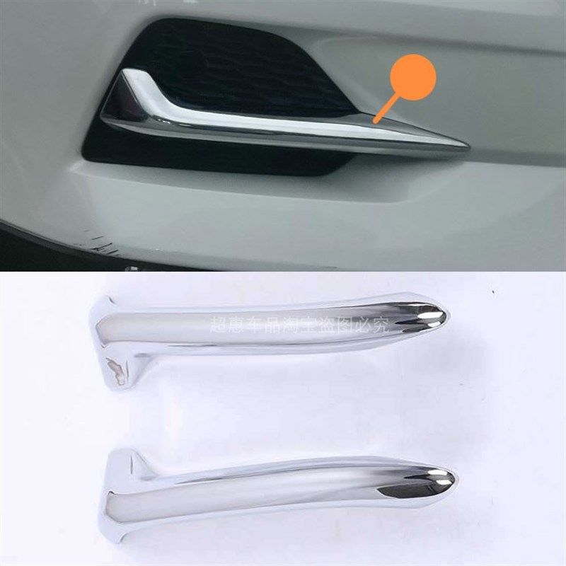 适用19-22款逍客前灯框罩装饰前杠雾灯眉后雾灯饰条防护亮条改装,汽车用品/电子/清洗/改装,汽车灯罩框,淘宝优惠券,粉丝福利购,淘宝优惠卷