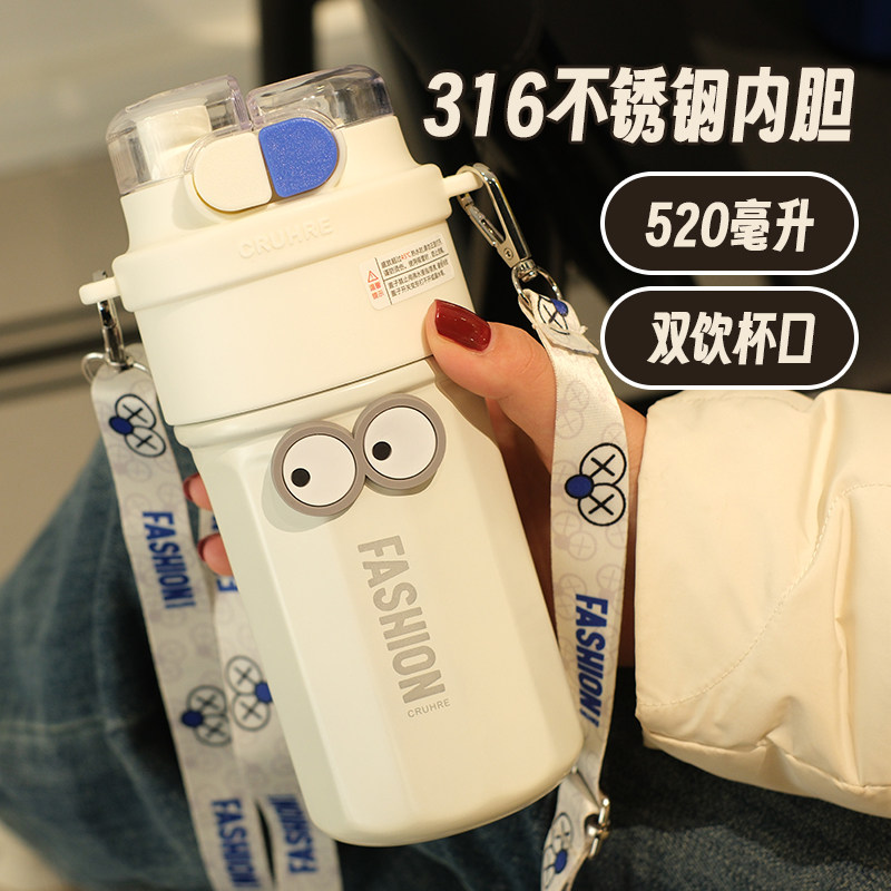 保温杯男女生高颜值水杯带背带可斜跨学生便携吸管杯子双饮咖啡杯