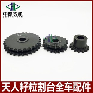 天人玉米割台配件 籽粒割台全车配件联轴器14齿内六方12A18齿双排