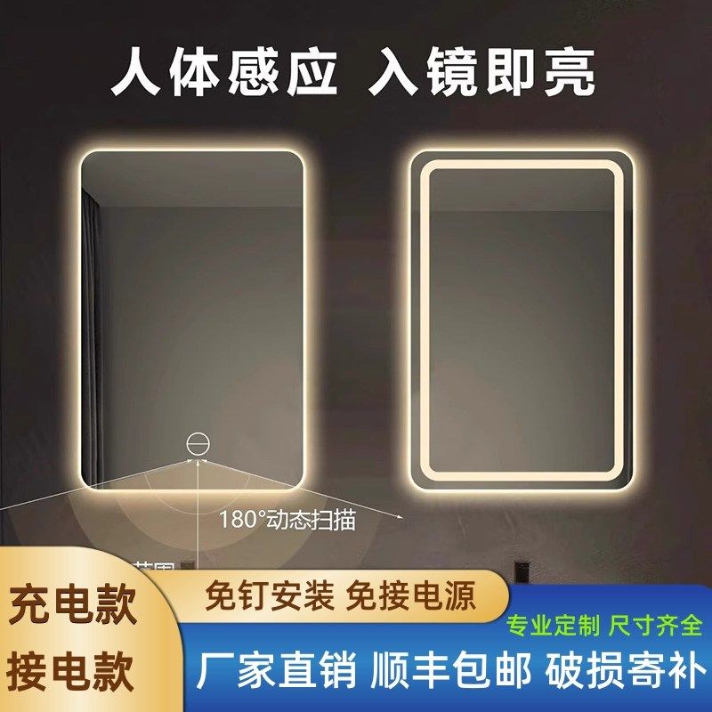 充电款带灯智能镜子电池浴室镜免打孔防雾led灯卫生间定制化妆镜