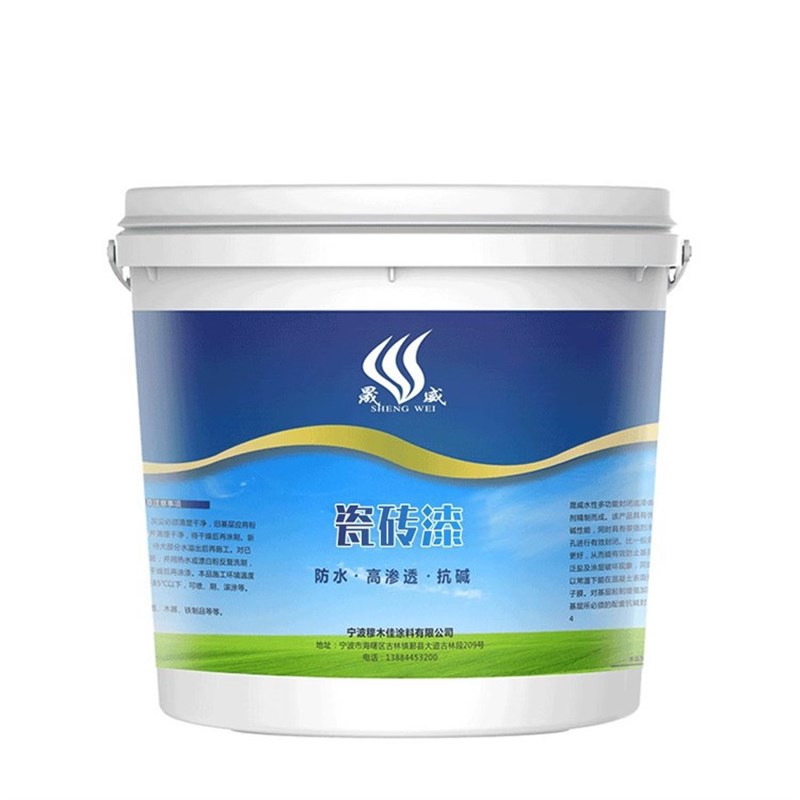 瓷砖改色漆地砖改造翻新厕所地坪漆卫生间浴室客厅墙地面防水涂料