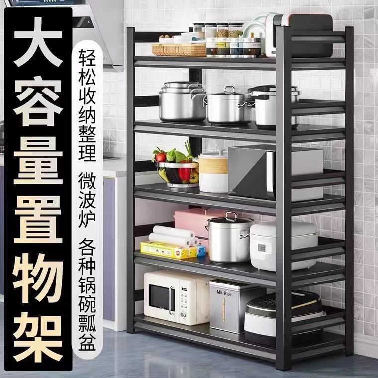 橱柜加厚厨房置物架落地多层家用货架收纳架微波炉架子烤箱储物柜,厨房/烹饪用具,微波炉置物架,淘宝优惠券,粉丝福利购,淘宝优惠卷