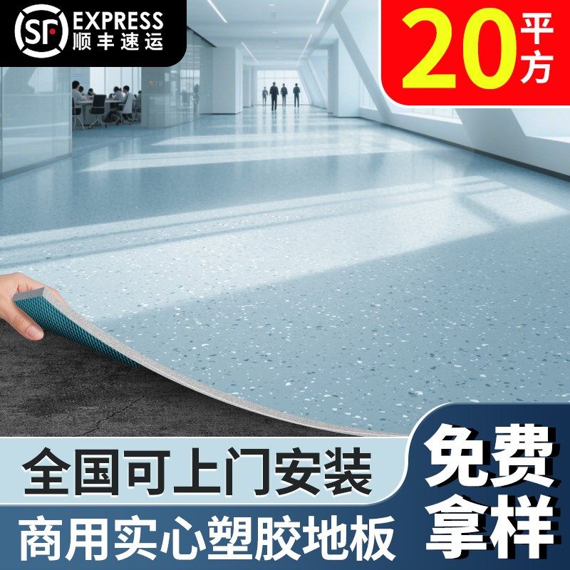 pvc塑胶地板革水泥地直接铺加厚耐磨防水防滑工厂办公室地胶商用,家装主材,地板革,淘宝优惠券,粉丝福利购,淘宝优惠卷