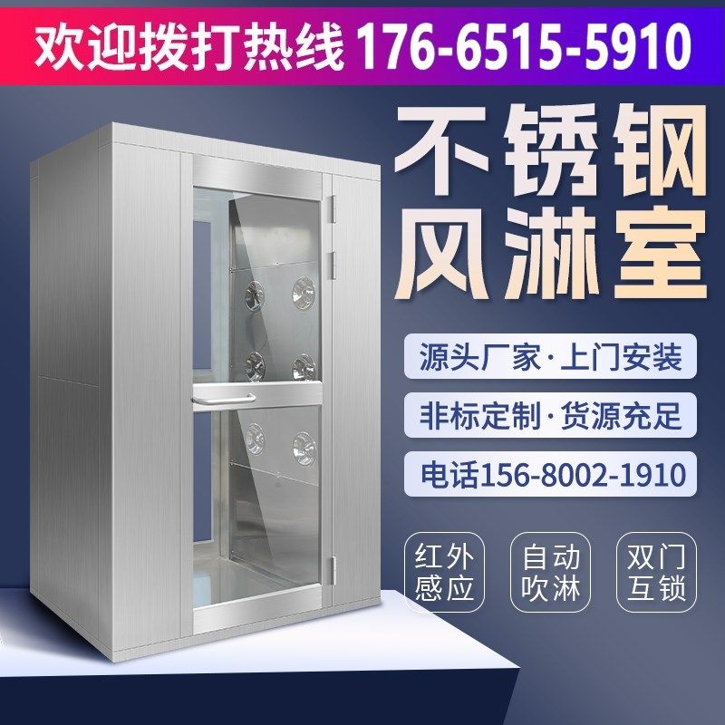 单人双吹净化无尘车间食品工厂用304风淋室不锈钢货物通道风淋门,五金/工具,风淋室,淘宝优惠券,粉丝福利购,淘宝优惠卷
