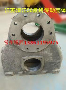 江苏清江50拖拉机最终传动箱体(JS50-39101)