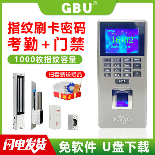 指纹门禁系统套装密码刷卡考勤门禁一体机玻璃门铁门禁
