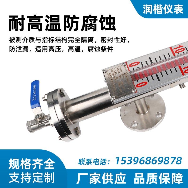 UHZ磁翻板液位计远传4-20ma变送器报警磁性开关浮子面板四氟顶装,五金/工具,液位计,淘宝优惠券,粉丝福利购,淘宝优惠卷