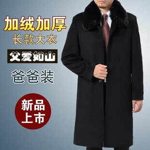 大衣男长款冬季中年爸爸毛呢子外套加绒加厚中老年人男士呢子风衣