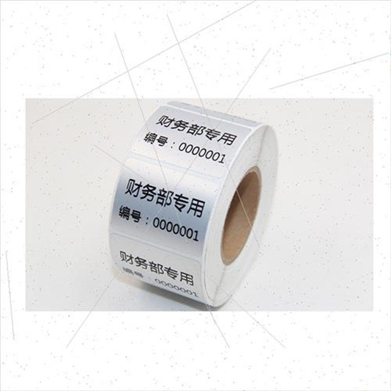 哑银条码贴纸不干胶标签纸90 20 30 40 50 60 70mm固定资产亚银纸,办公设备/耗材/相关服务,标签打印纸/条码纸,淘宝优惠券,粉丝福利购,淘宝优惠卷