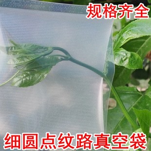 袋长条真空食品袋食物加长压缩袋 45cm100个纹路真空袋腊肉包装