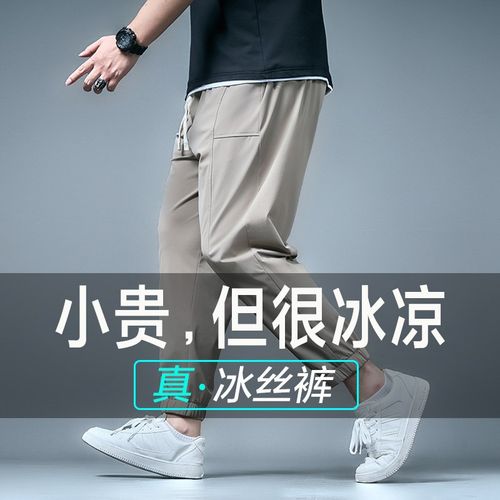 加肥加大码潮流夏季冰丝薄款运动休闲裤男宽松速干跑步户外长裤子