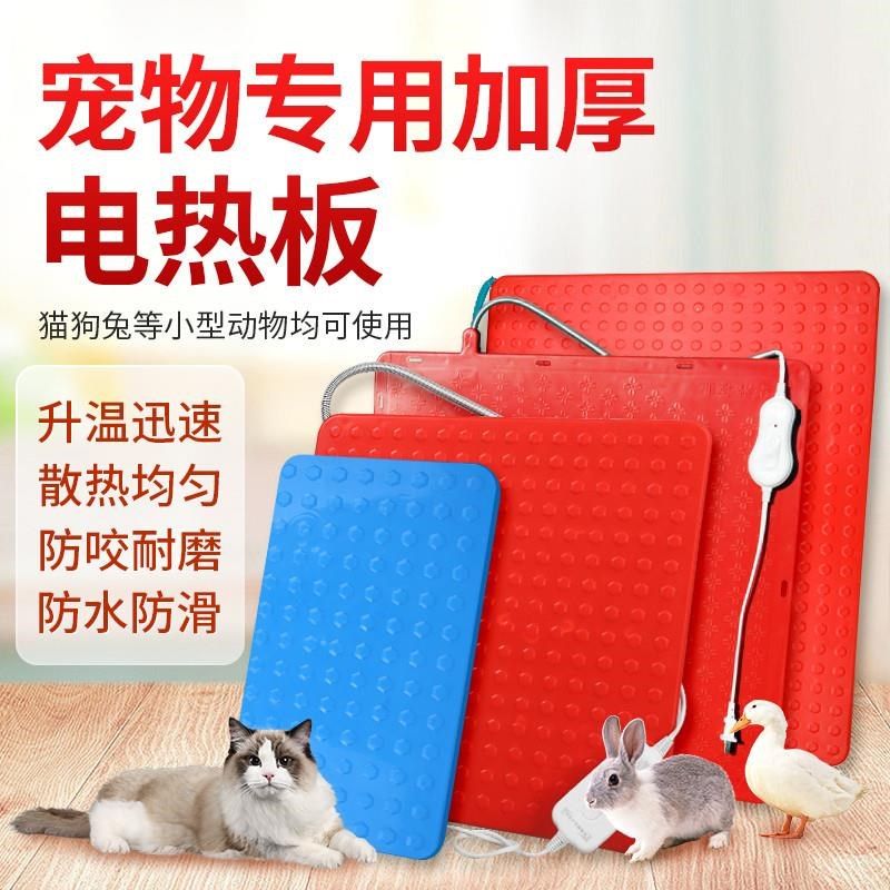 宠物保温板仔猪防水加热板狗用电热板设备猫加热取暖小型动物新款