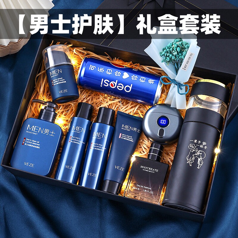 七夕情人节生日礼物送男朋友创意给老公实用的男生护肤纪念日惊喜图片