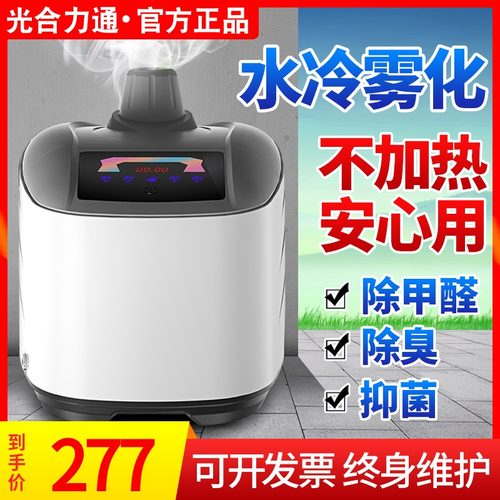 超声波汽车水冷雾化消毒机除甲醛空调蒸汽杀菌消毒除异味清洗抑菌