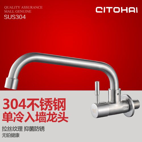 厂家直供304不锈钢厨房立式单冷龙头入墙式横式洗手池水槽旋转