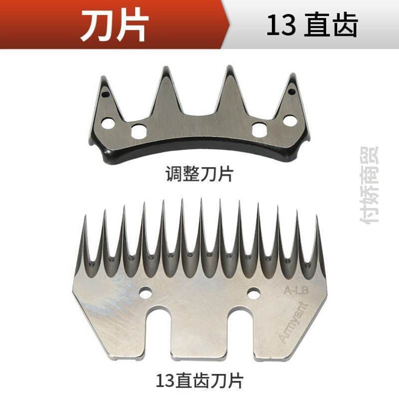 电动羊毛剪刀片剪毛机刀头剃羊毛电动推子通用刀片原装配件图片