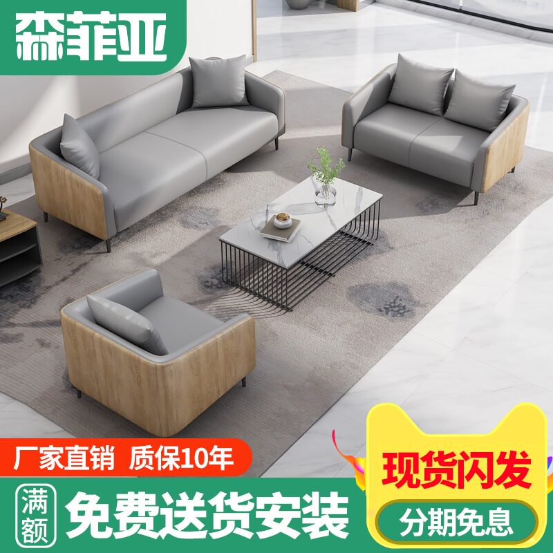 办公室沙发茶几组合简约现代极简商务会客接待室大厅洽谈沙发套装