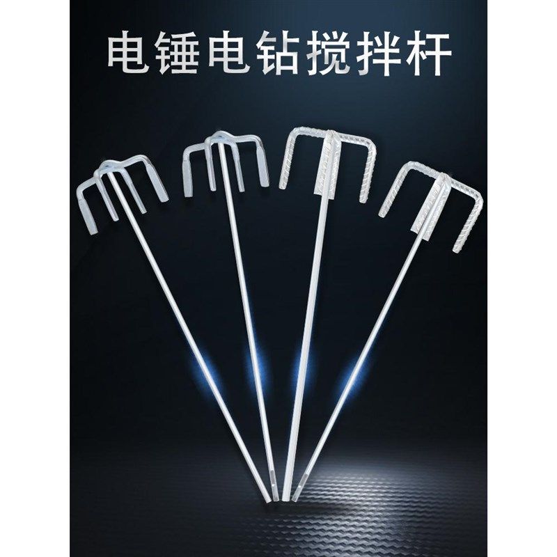 六角电钻搅拌杆双山扁头打腻子粉漆水泥搅拌棒方柄加厚电锤搅灰杆,五金/工具,电动搅拌杆,淘宝优惠券,粉丝福利购,淘宝优惠卷