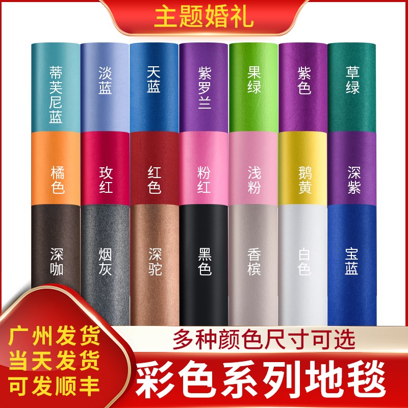 婚庆红地毯一次性结婚商用婚礼红地毯开业店铺门口加厚长期可冲洗