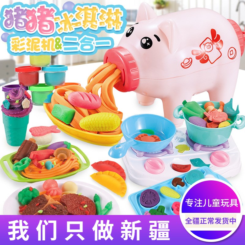儿童小猪面条机彩泥橡皮泥模具工具套装手工超轻粘土女孩玩具新疆