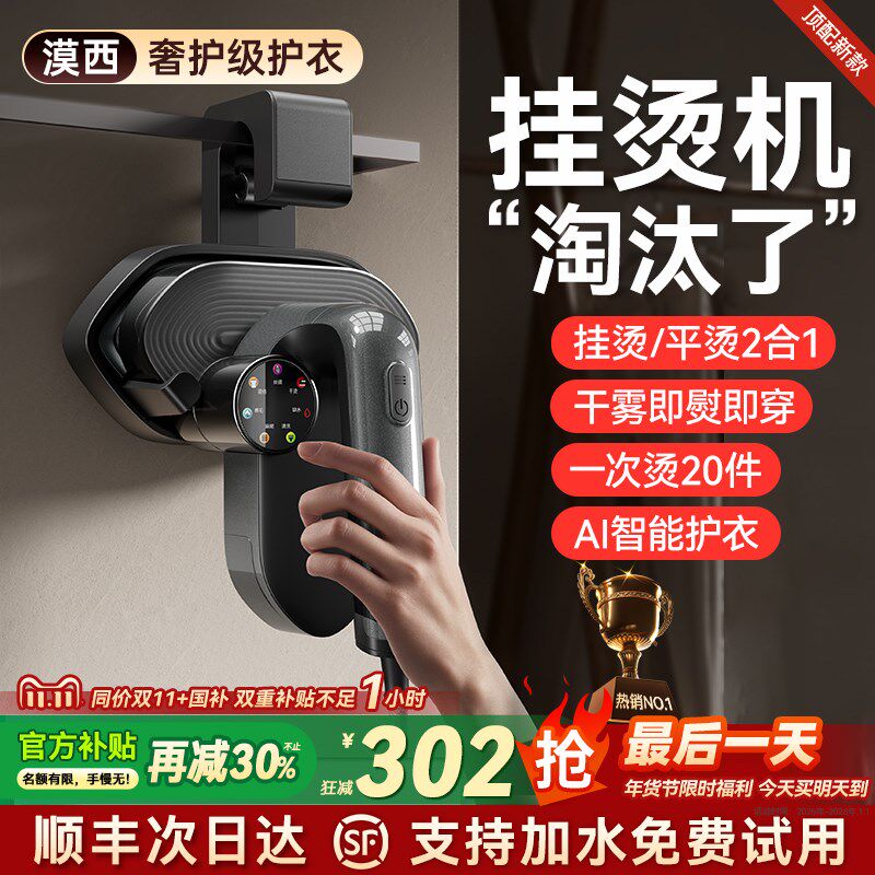 2025新款手持熨烫机家用小型挂烫机大蒸汽电熨斗便携式烫衣服神器